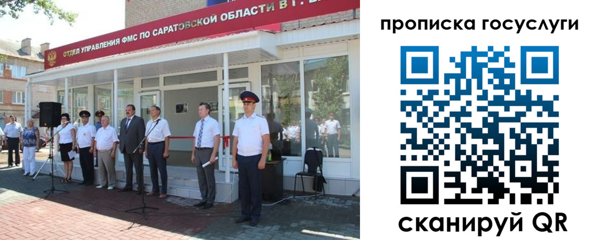 прописка в Калининградской области