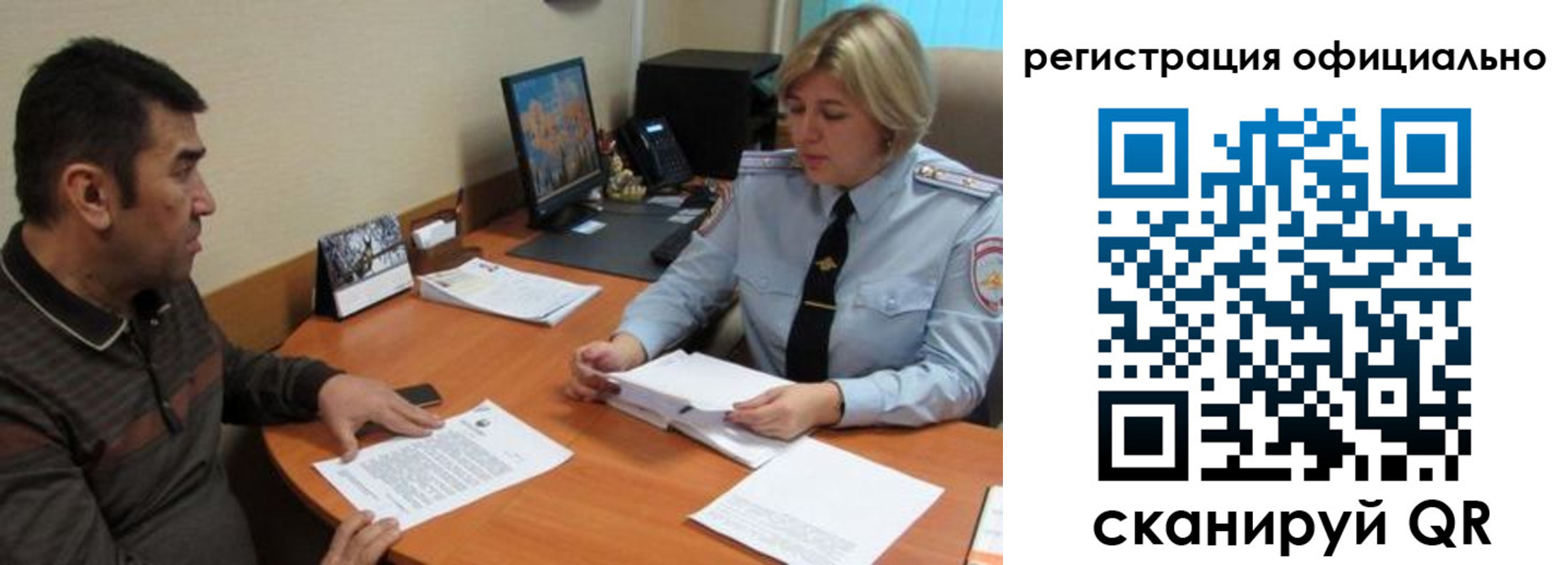 где прописаться в Калининградской области