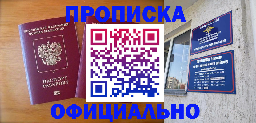 временная регистрация адрес в Калининградской области